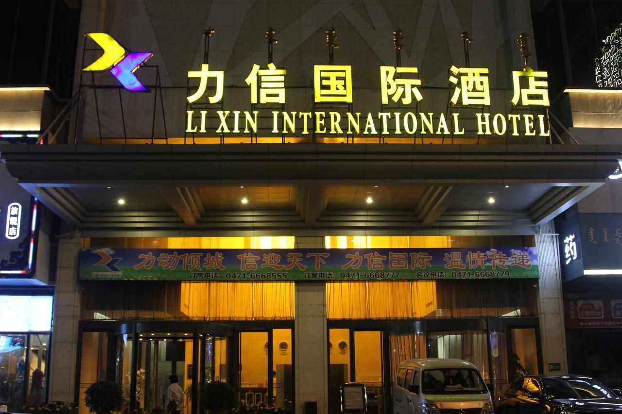 Inner Mongolia Lixin International Hotel Хух-Хото Экстерьер фото